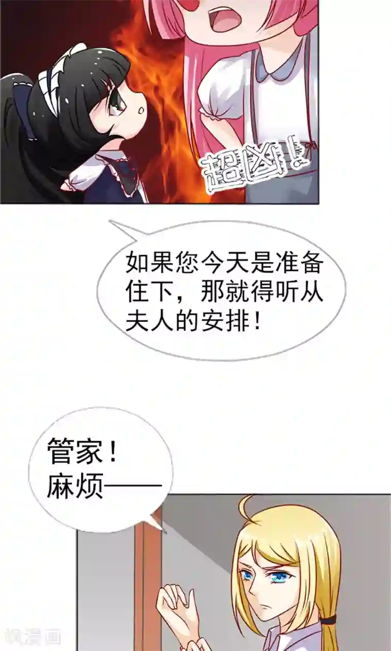 一秒闪婚：hello，首长大人第35话 你也得守我的规矩