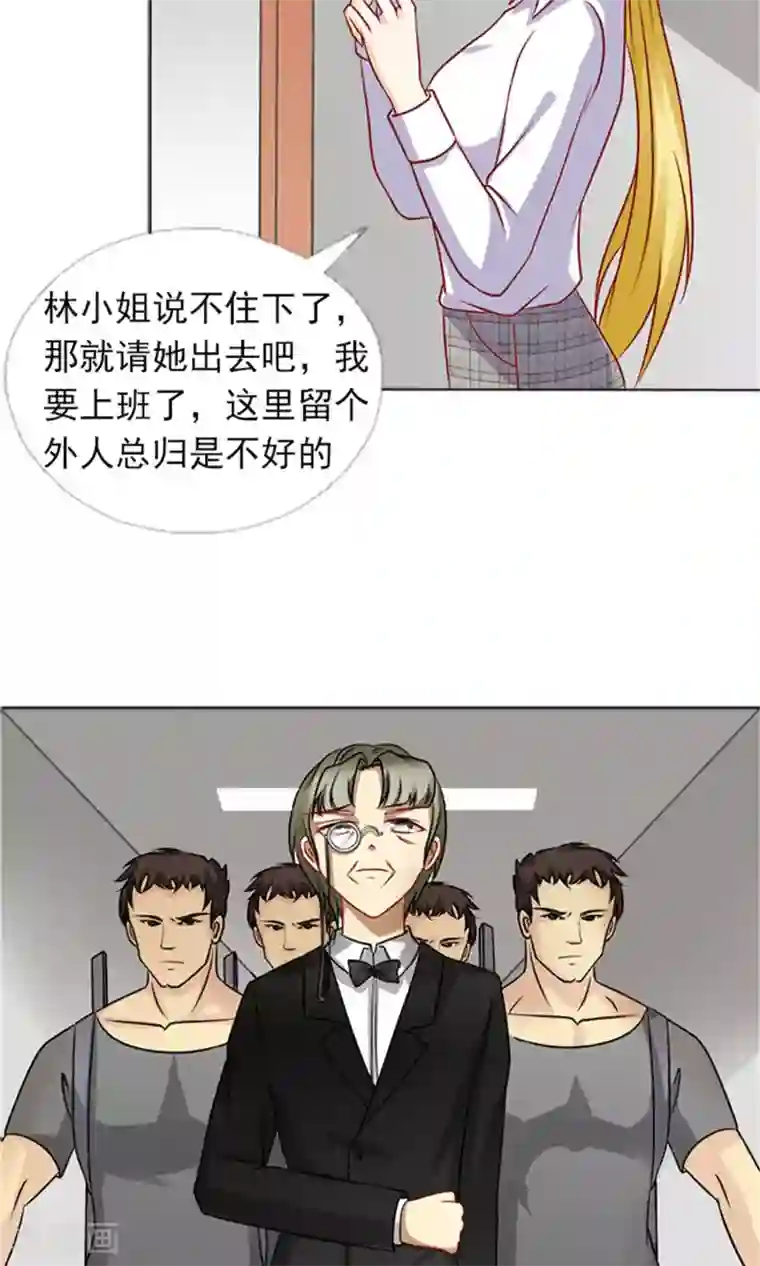 一秒闪婚：hello，首长大人第35话 你也得守我的规矩