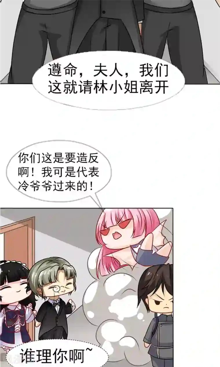一秒闪婚：hello，首长大人第35话 你也得守我的规矩