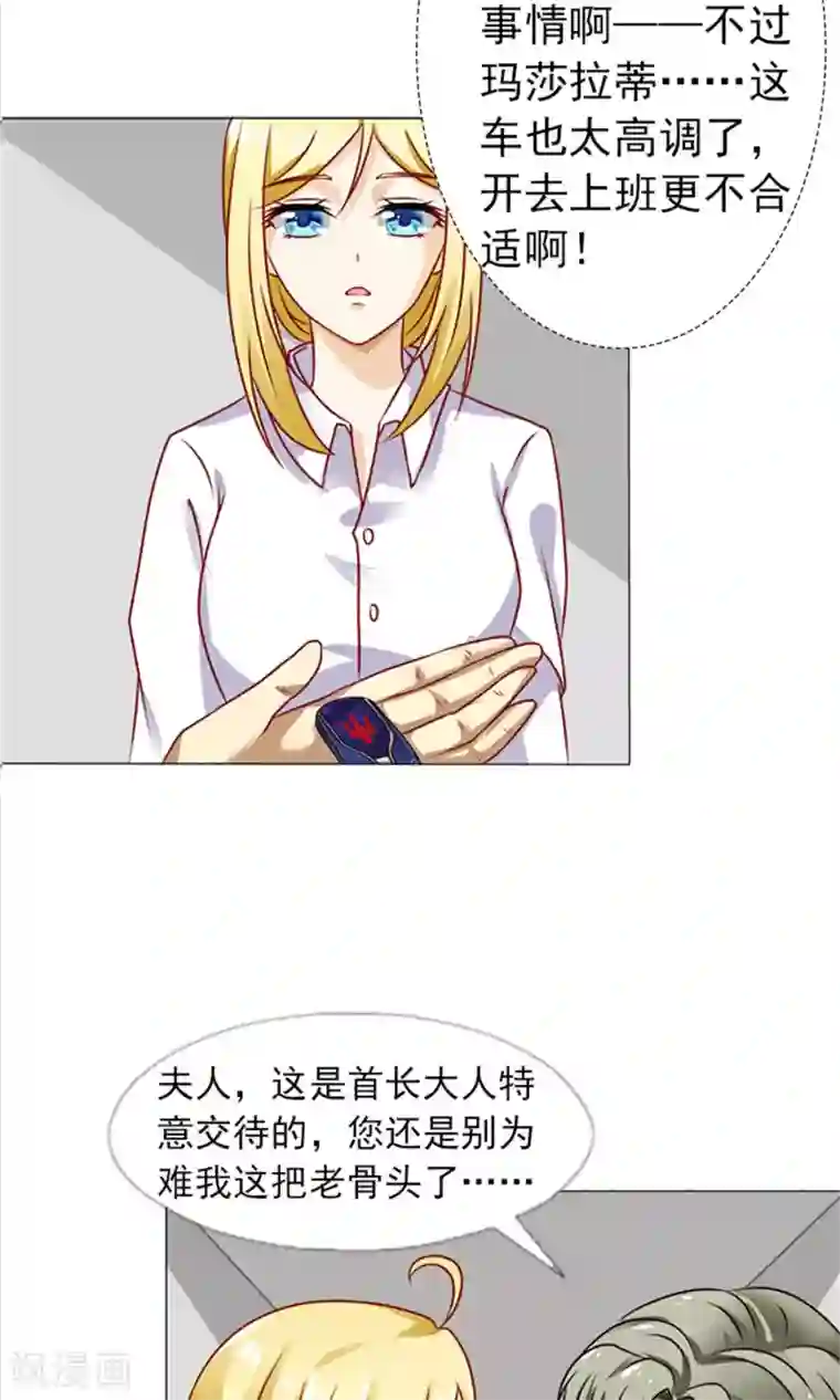 一秒闪婚：hello，首长大人第35话 你也得守我的规矩
