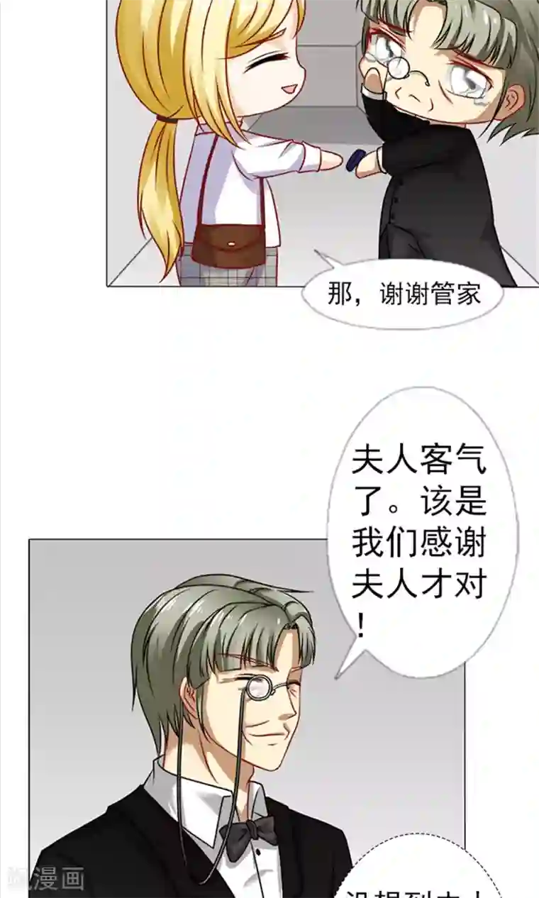 一秒闪婚：hello，首长大人第35话 你也得守我的规矩