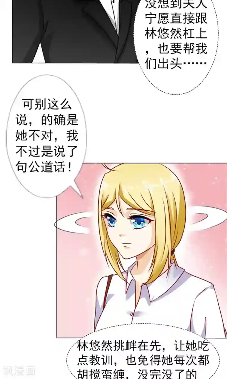 一秒闪婚：hello，首长大人第35话 你也得守我的规矩