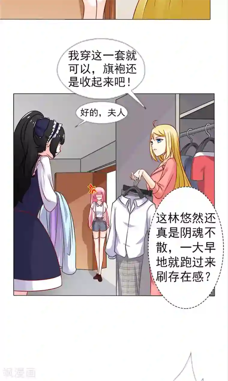 一秒闪婚：hello，首长大人第35话 你也得守我的规矩