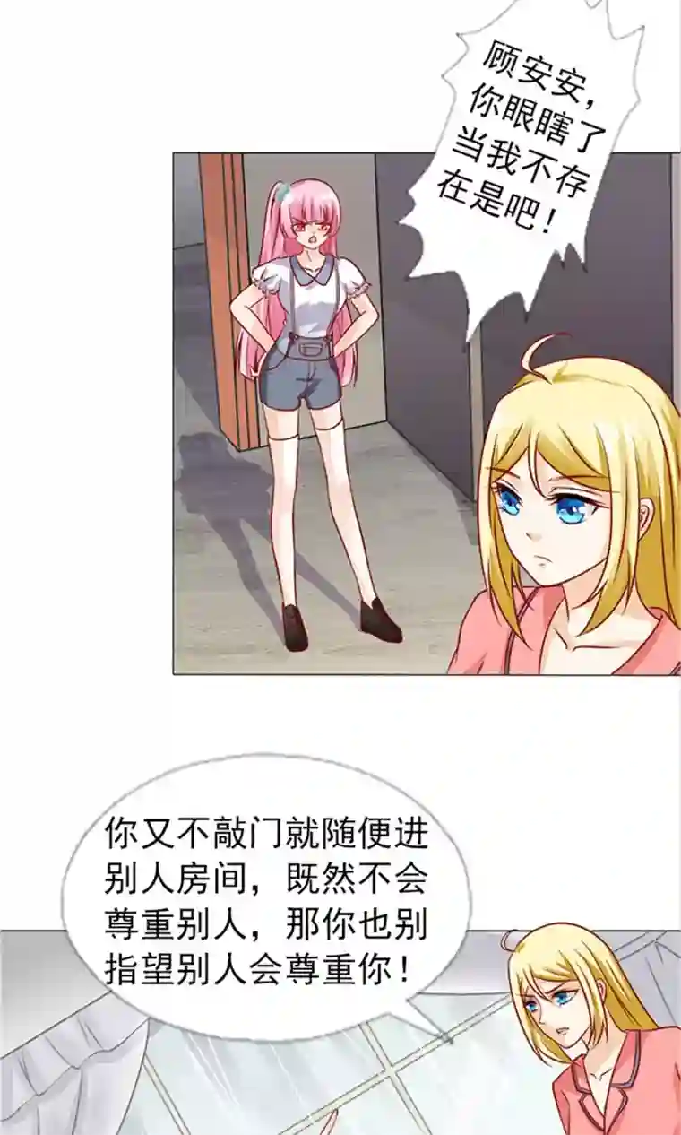一秒闪婚：hello，首长大人第35话 你也得守我的规矩