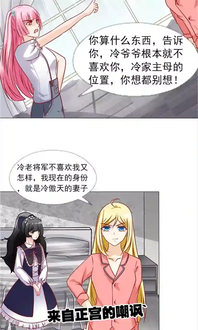 一秒闪婚：hello，首长大人第35话 你也得守我的规矩