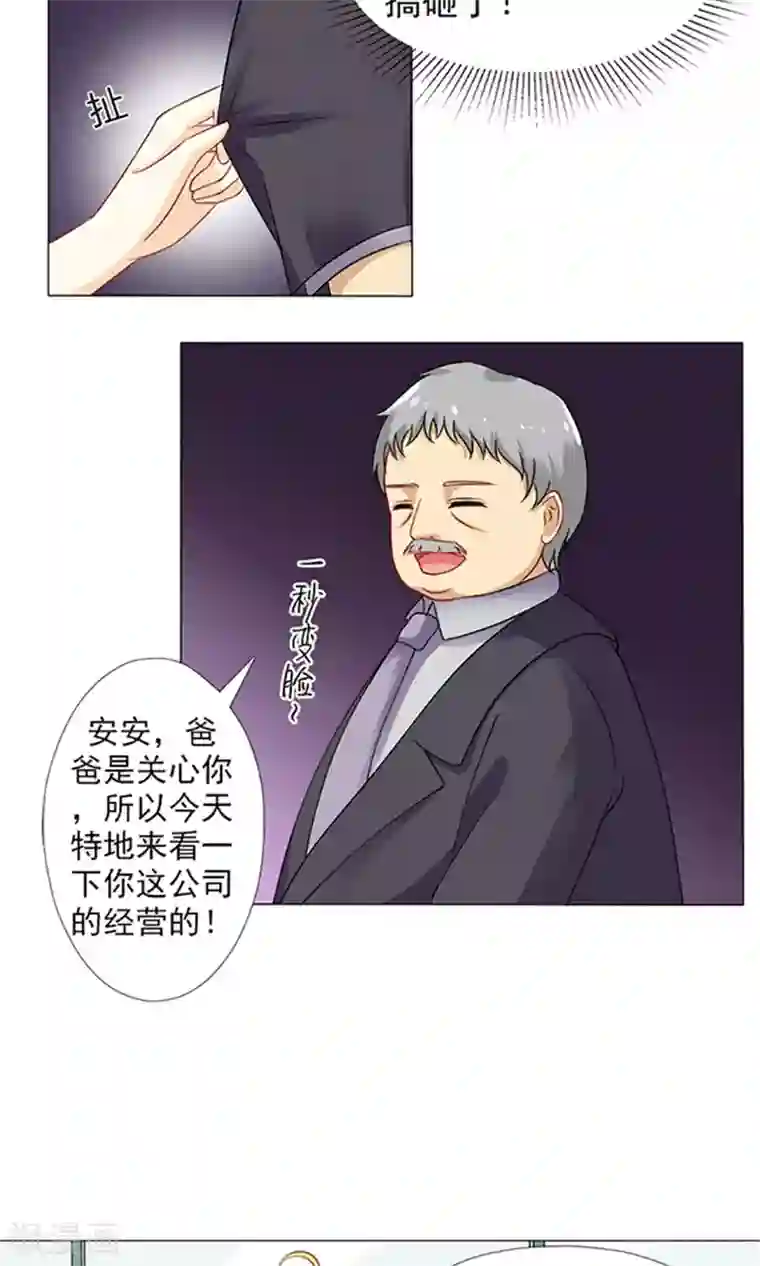 一秒闪婚：hello，首长大人第36话 我妈就生了我一个