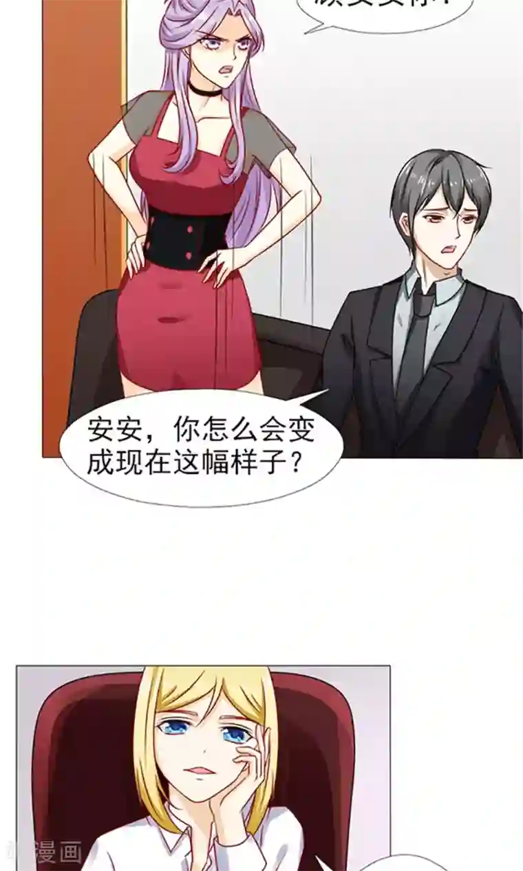一秒闪婚：hello，首长大人第36话 我妈就生了我一个