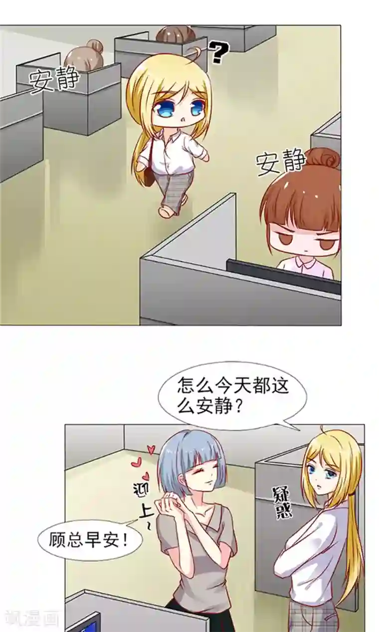 一秒闪婚：hello，首长大人第36话 我妈就生了我一个