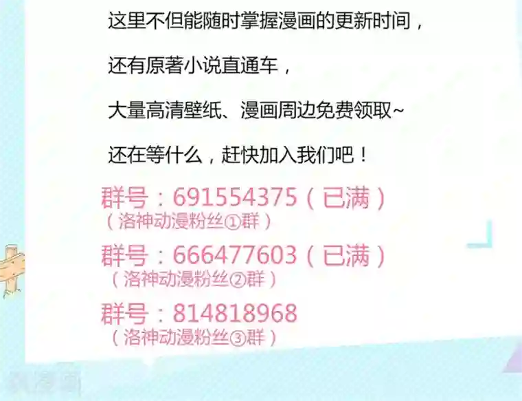 一秒闪婚：hello，首长大人第36话 我妈就生了我一个