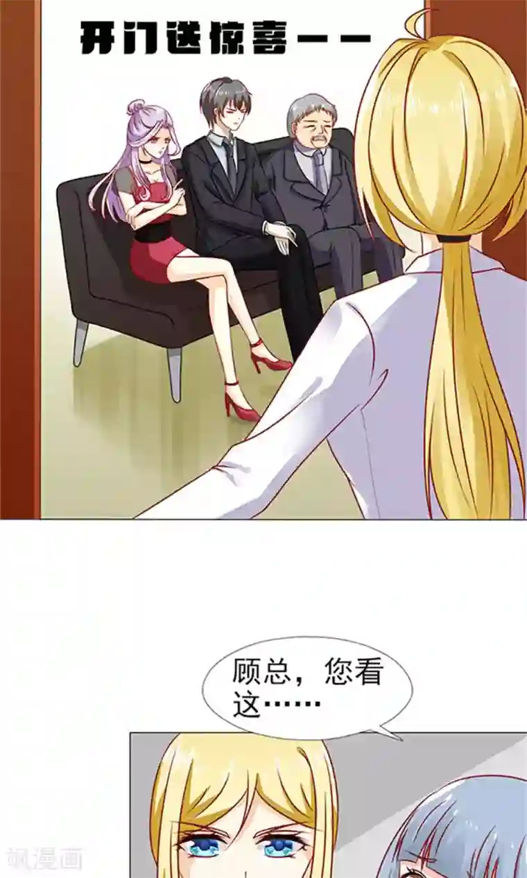 一秒闪婚：hello，首长大人第36话 我妈就生了我一个