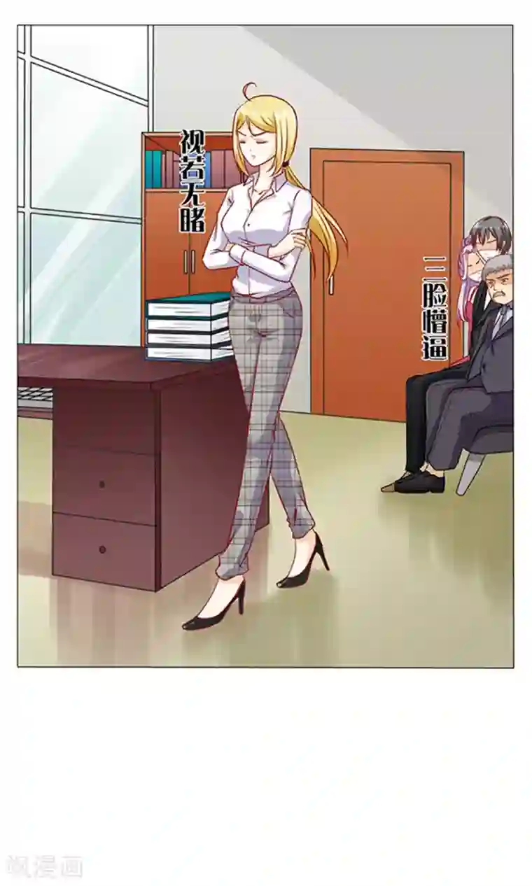 一秒闪婚：hello，首长大人第36话 我妈就生了我一个