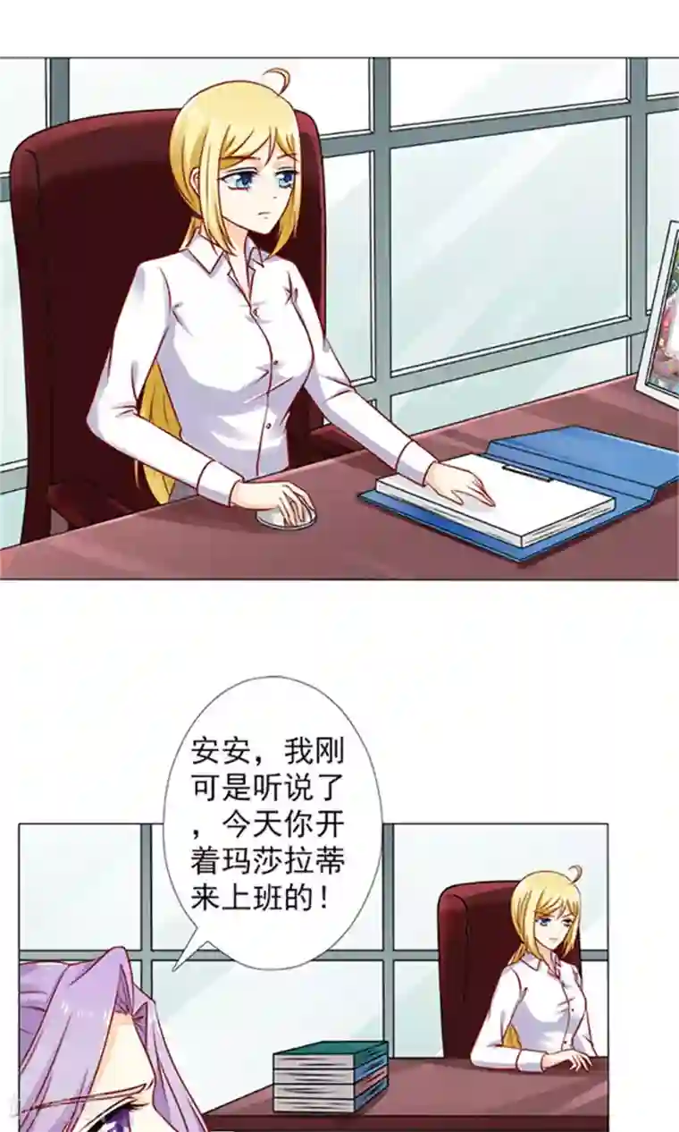 一秒闪婚：hello，首长大人第36话 我妈就生了我一个