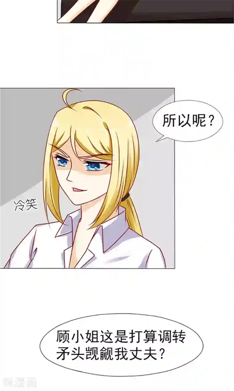 一秒闪婚：hello，首长大人第36话 我妈就生了我一个