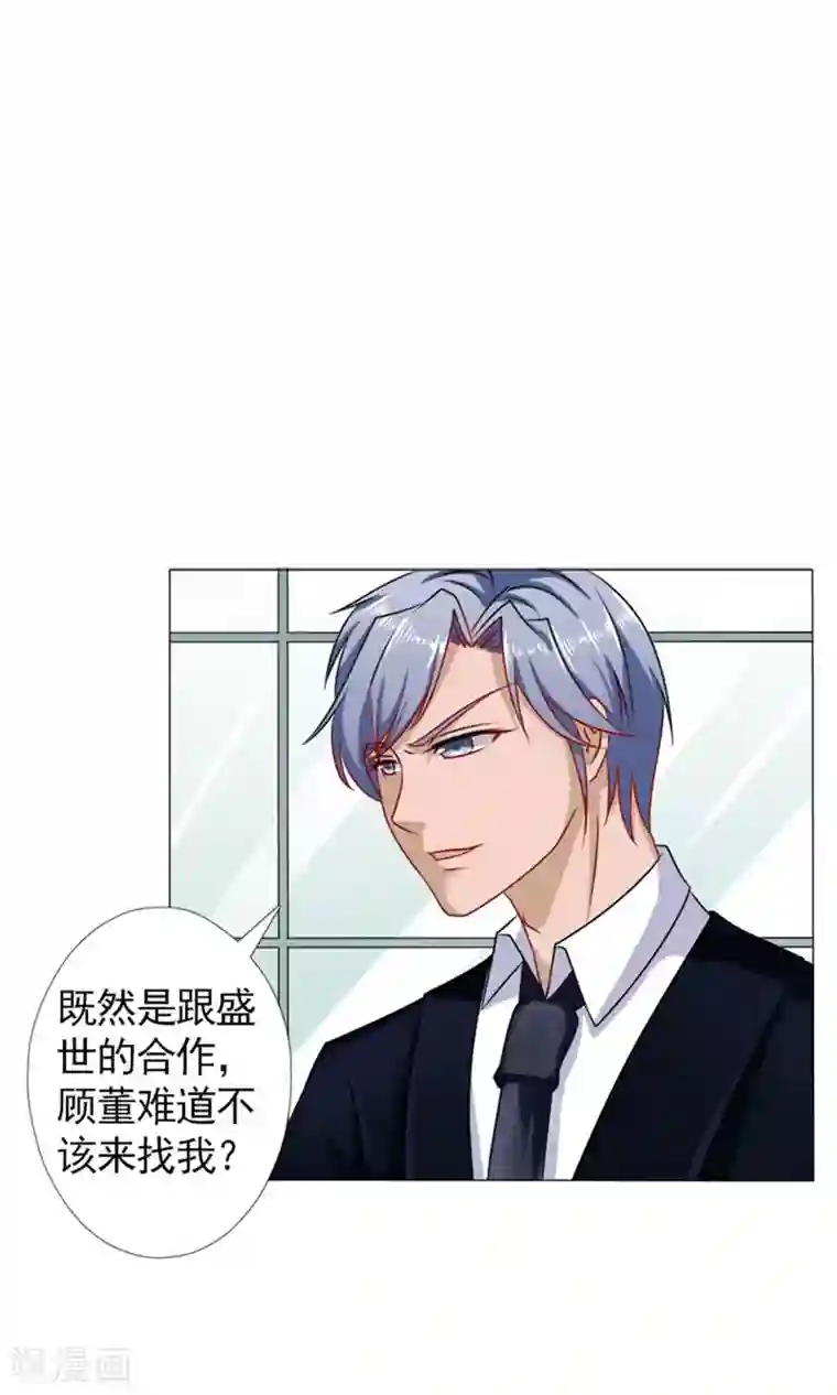 一秒闪婚：hello，首长大人第38话 欺负我夫人？