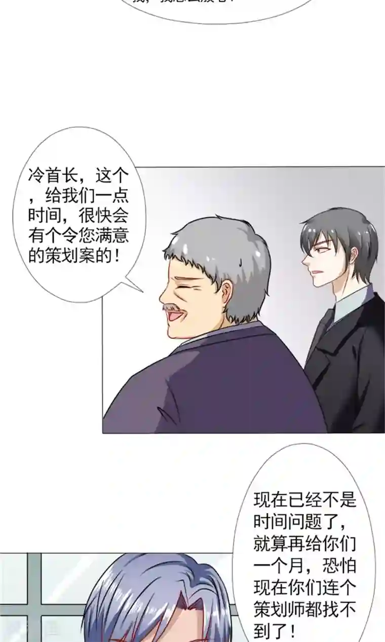 一秒闪婚：hello，首长大人第38话 欺负我夫人？