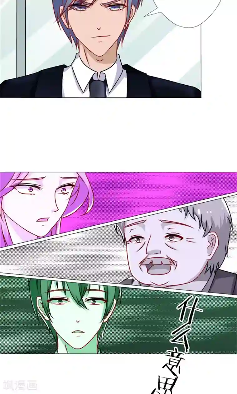 一秒闪婚：hello，首长大人第38话 欺负我夫人？