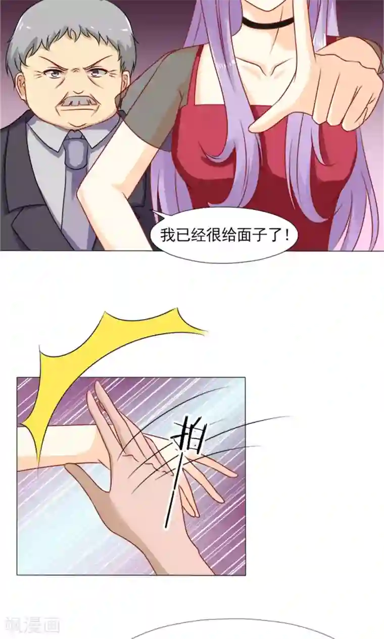 一秒闪婚：hello，首长大人第38话 欺负我夫人？