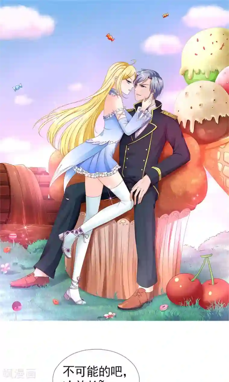 一秒闪婚：hello，首长大人第39话 你要怎么感谢我？