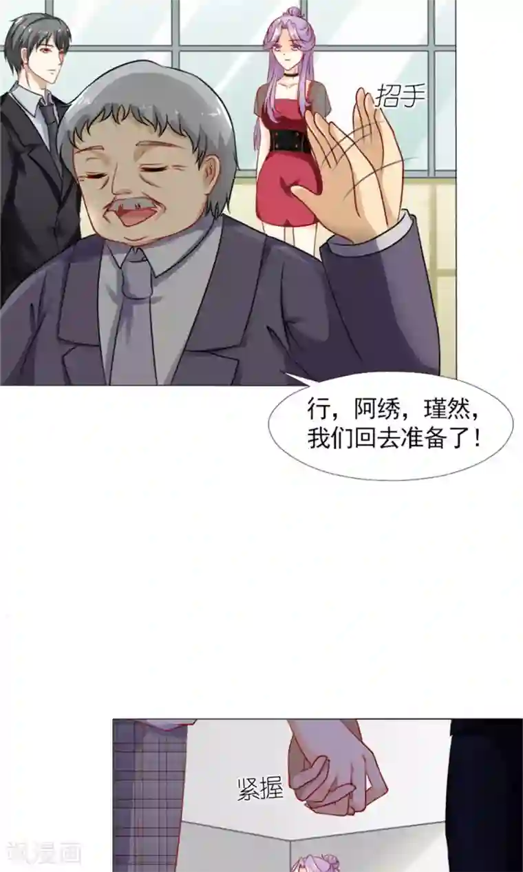一秒闪婚：hello，首长大人第39话 你要怎么感谢我？