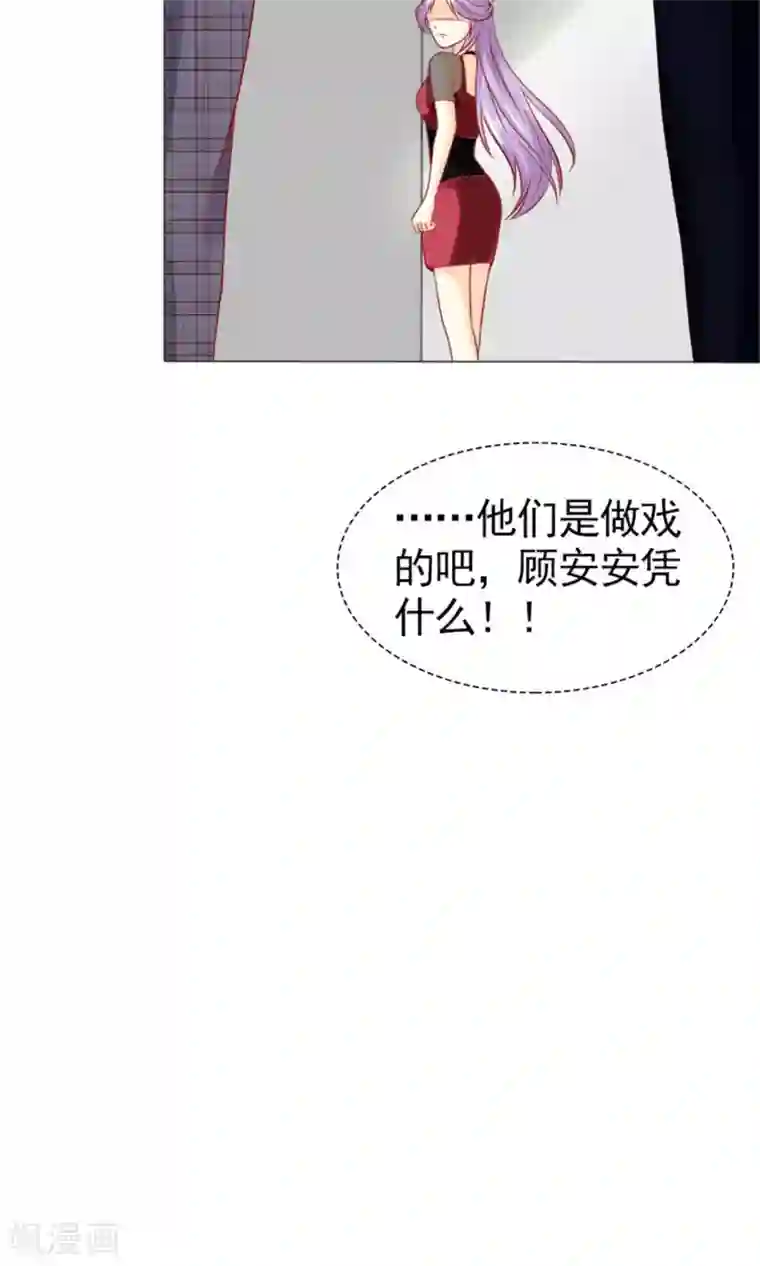 一秒闪婚：hello，首长大人第39话 你要怎么感谢我？