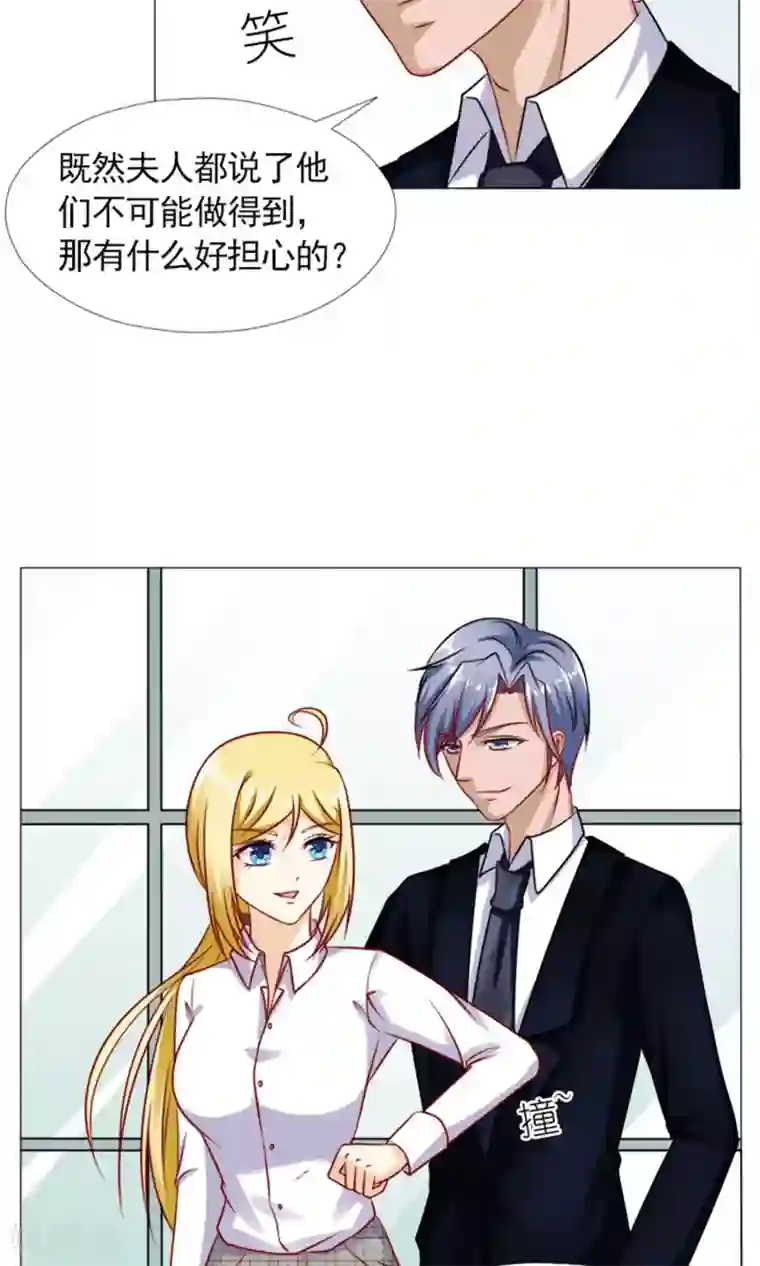 一秒闪婚：hello，首长大人第39话 你要怎么感谢我？