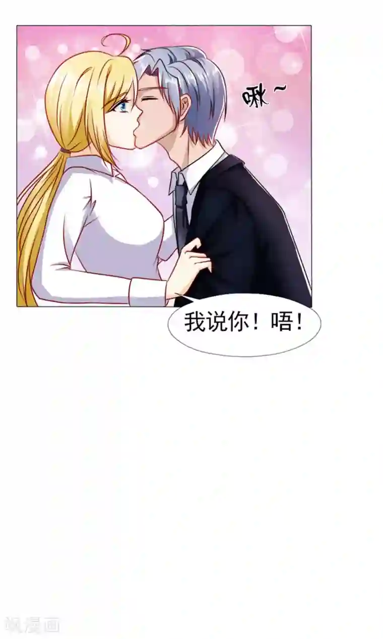 一秒闪婚：hello，首长大人第39话 你要怎么感谢我？