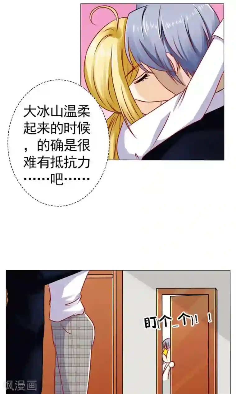 一秒闪婚：hello，首长大人第39话 你要怎么感谢我？