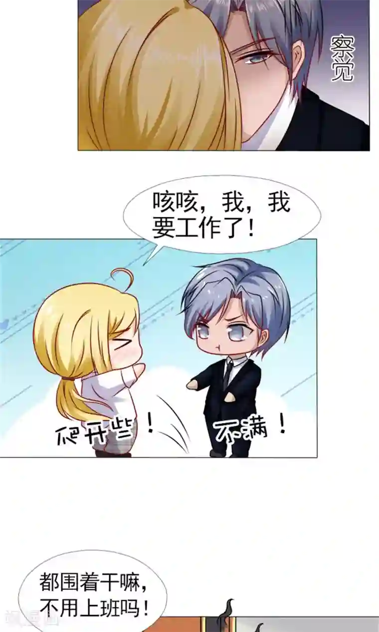 一秒闪婚：hello，首长大人第39话 你要怎么感谢我？