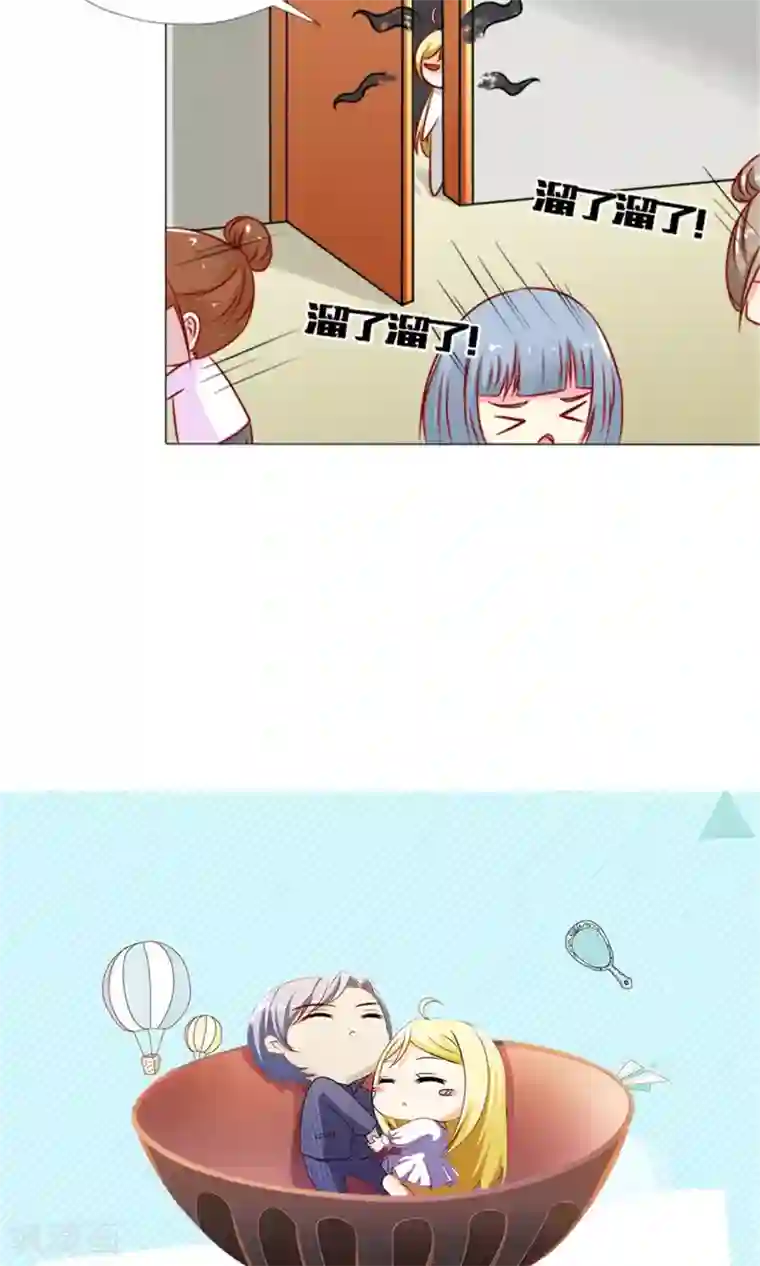 一秒闪婚：hello，首长大人第39话 你要怎么感谢我？