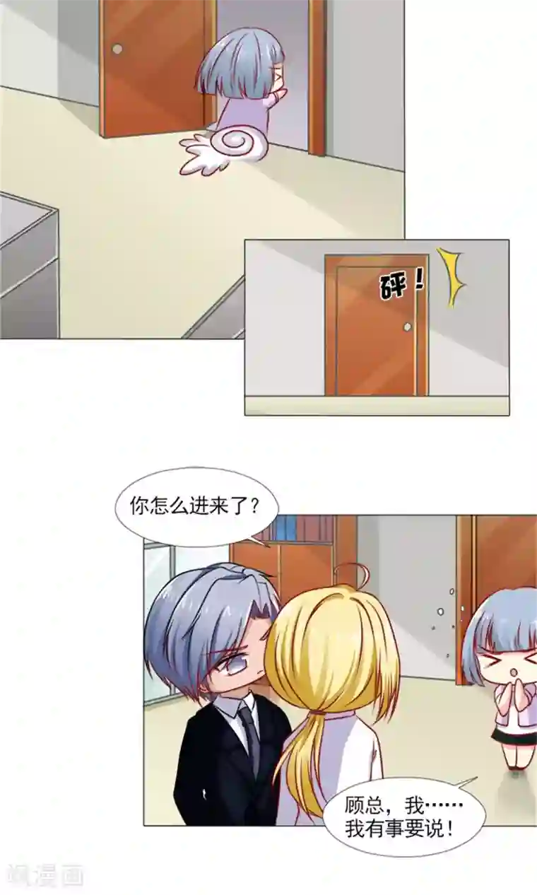 一秒闪婚：hello，首长大人第40话 糟了，是心动的感觉！