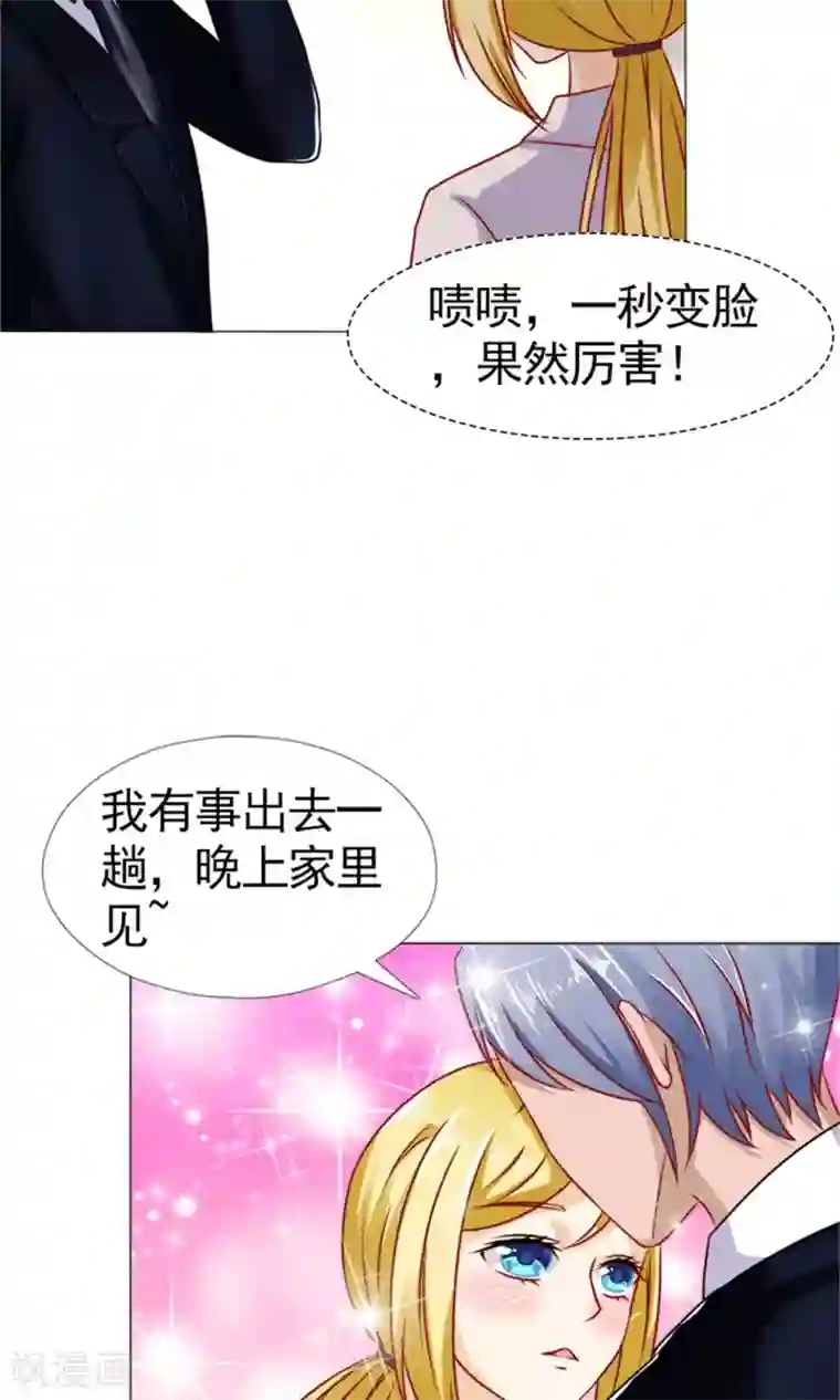 一秒闪婚：hello，首长大人第40话 糟了，是心动的感觉！