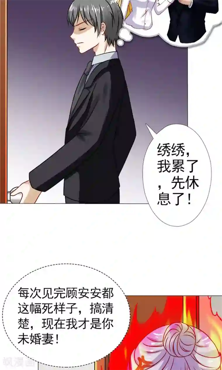 一秒闪婚：hello，首长大人第40话 糟了，是心动的感觉！