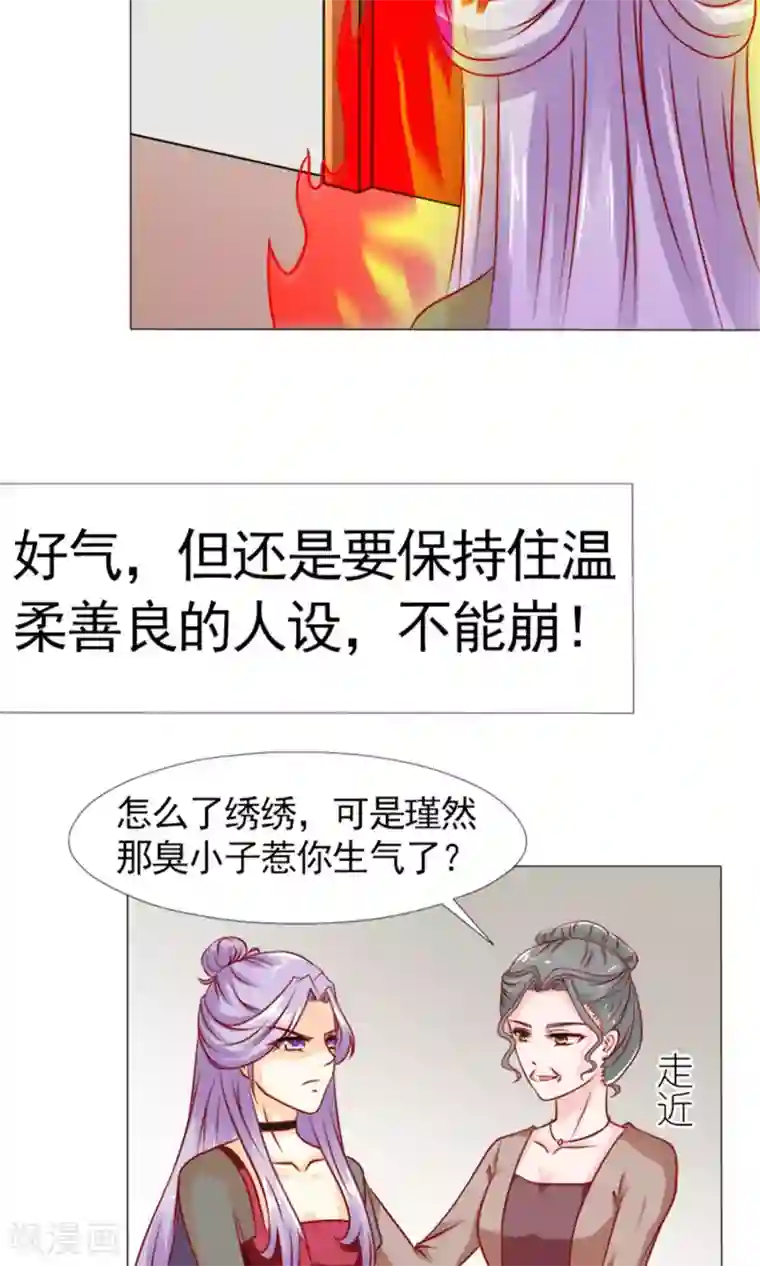一秒闪婚：hello，首长大人第40话 糟了，是心动的感觉！