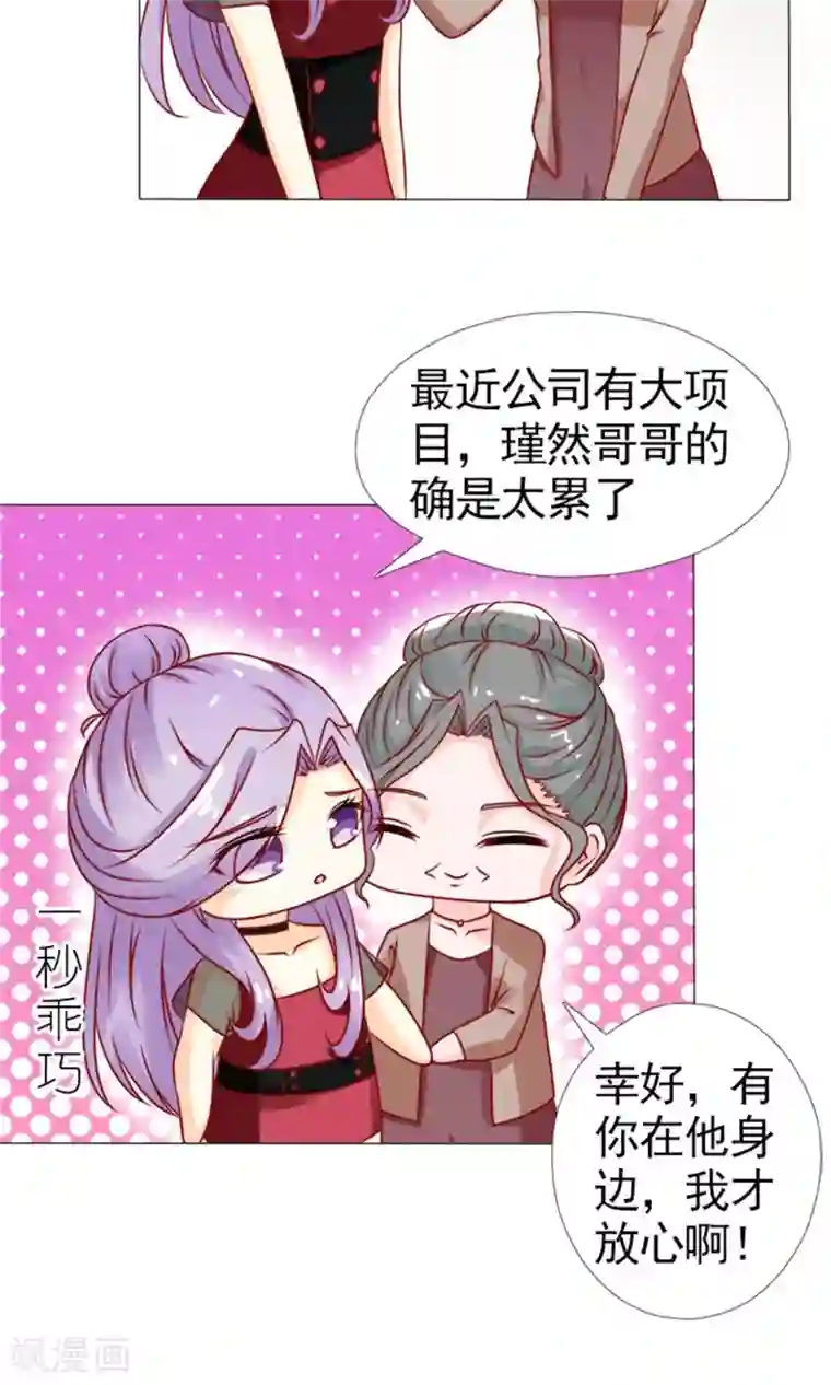 一秒闪婚：hello，首长大人第40话 糟了，是心动的感觉！