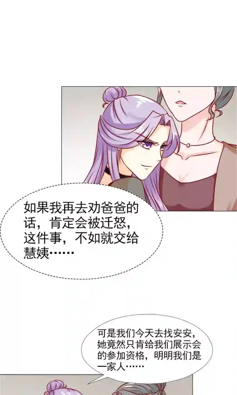 一秒闪婚：hello，首长大人第40话 糟了，是心动的感觉！