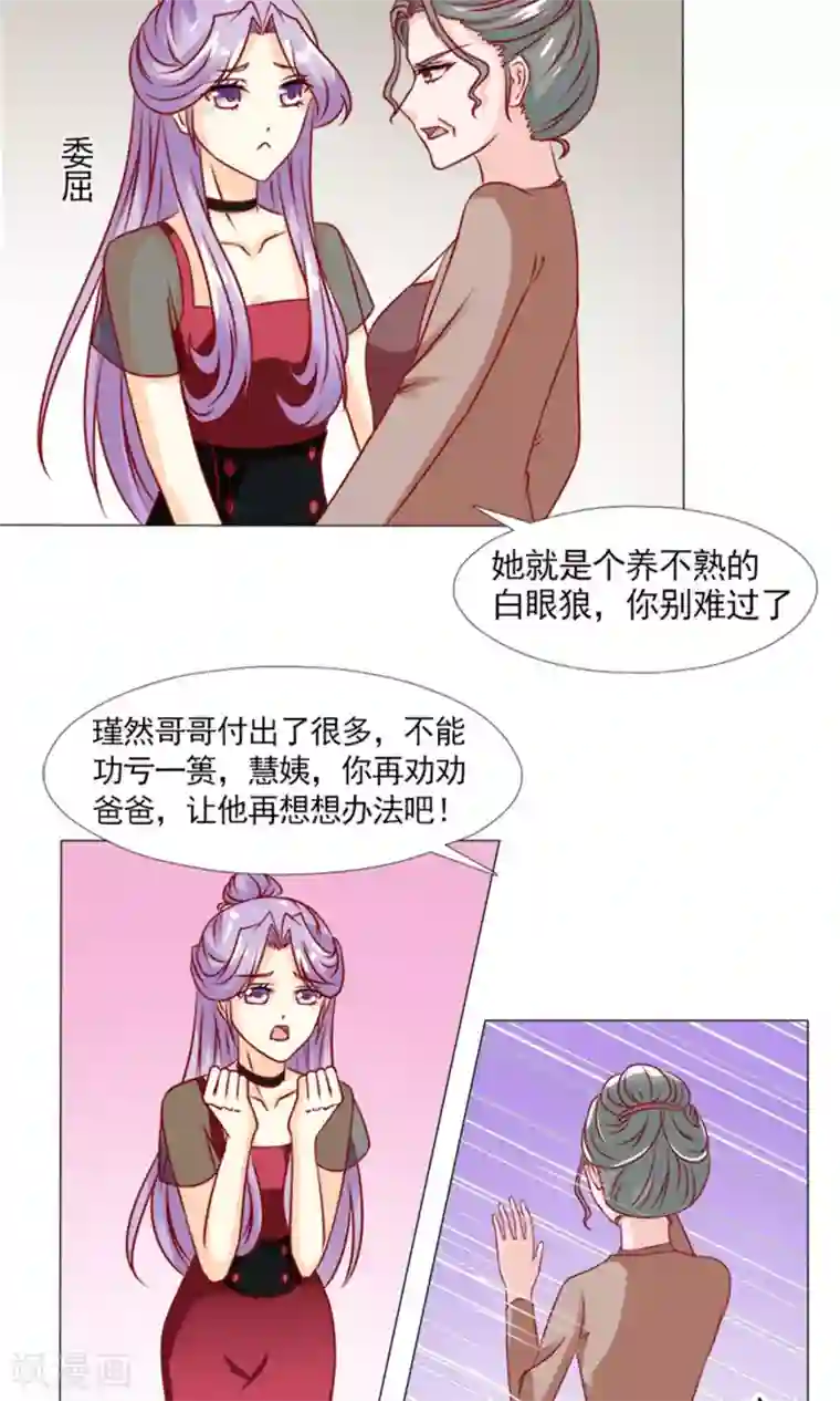 一秒闪婚：hello，首长大人第40话 糟了，是心动的感觉！