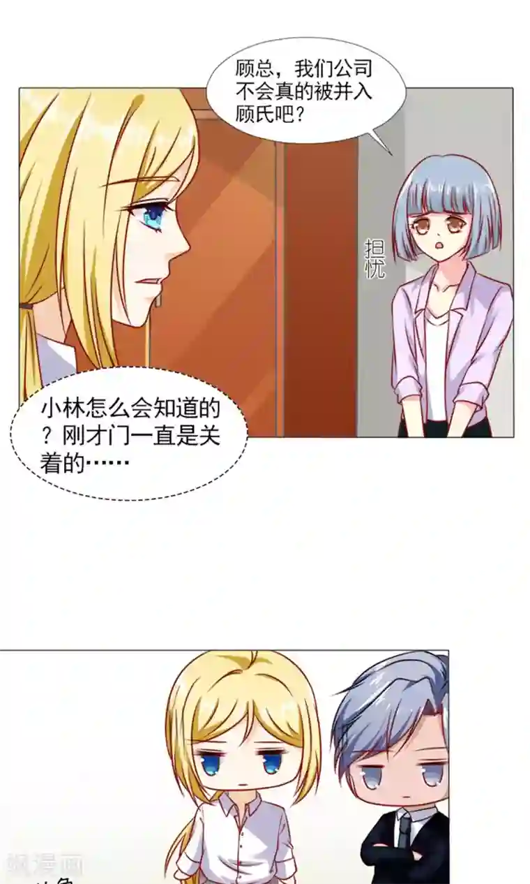 一秒闪婚：hello，首长大人第40话 糟了，是心动的感觉！