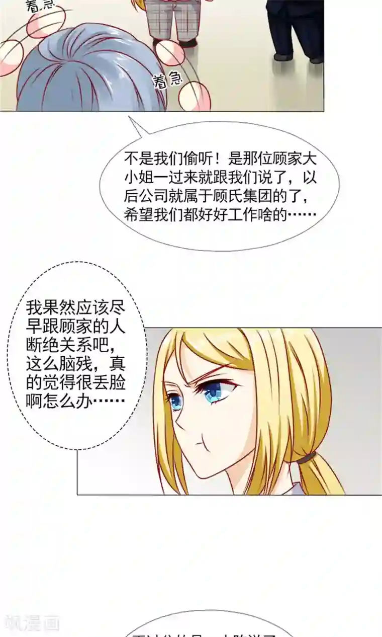 一秒闪婚：hello，首长大人第40话 糟了，是心动的感觉！