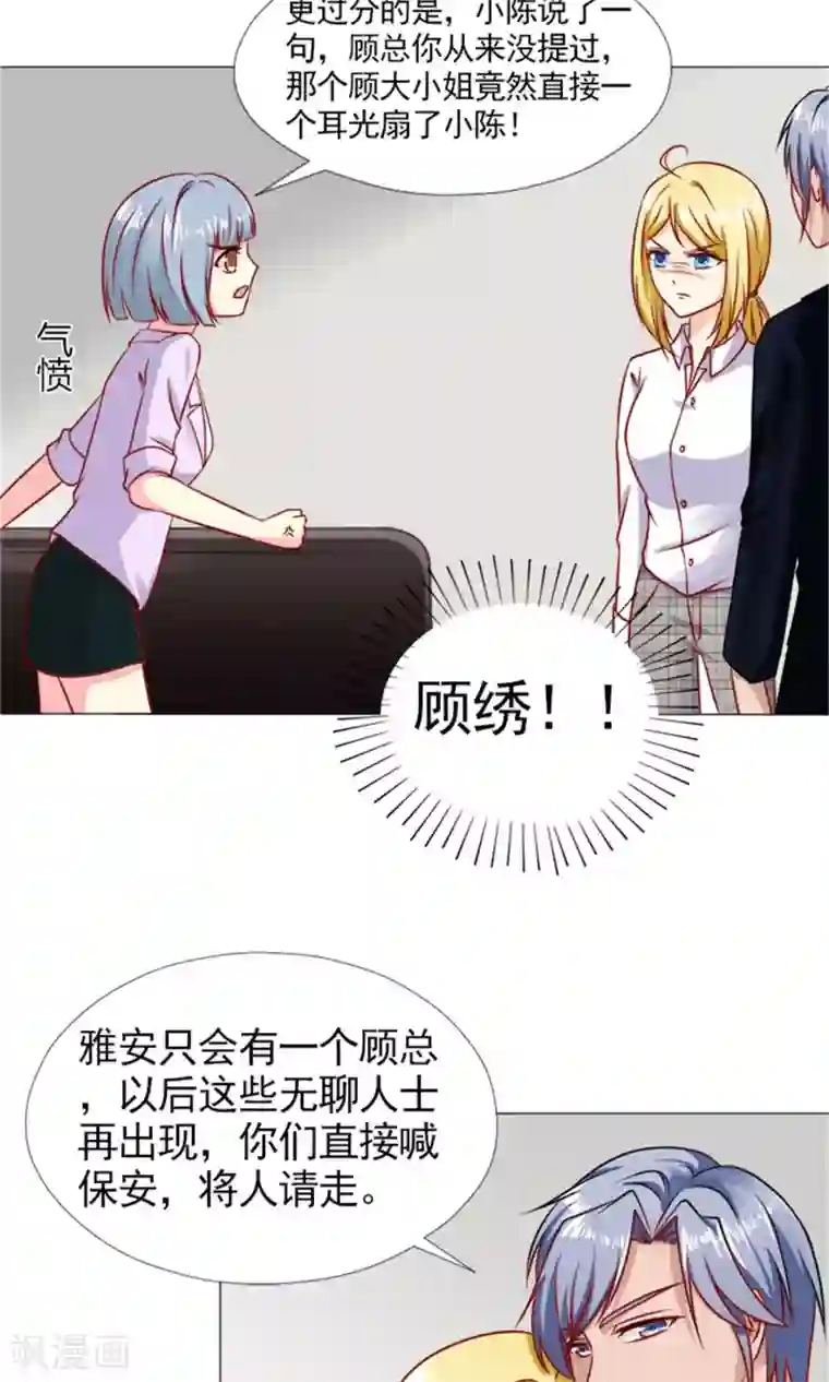 一秒闪婚：hello，首长大人第40话 糟了，是心动的感觉！