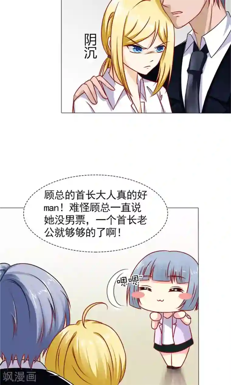 一秒闪婚：hello，首长大人第40话 糟了，是心动的感觉！