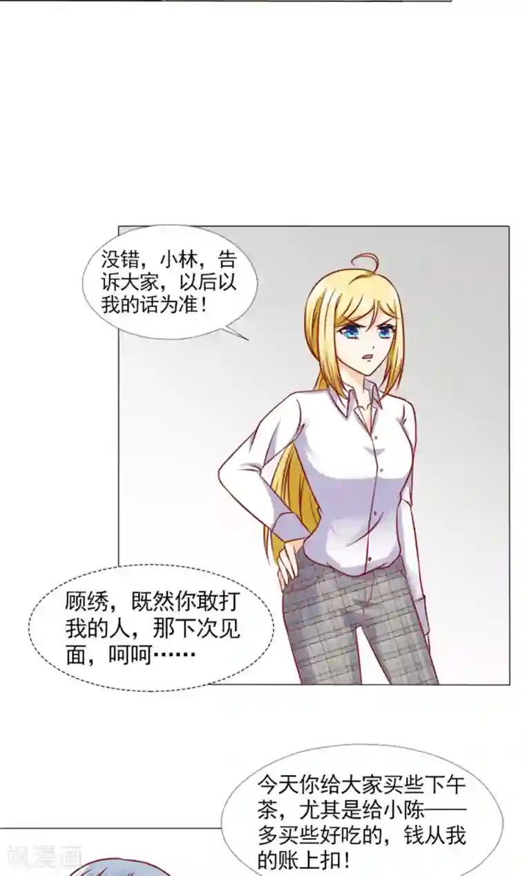 一秒闪婚：hello，首长大人第40话 糟了，是心动的感觉！