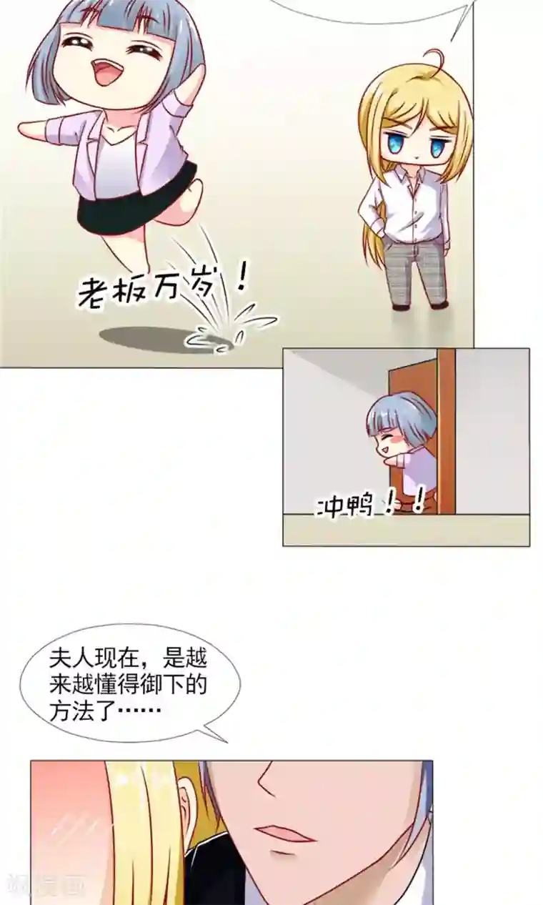 一秒闪婚：hello，首长大人第40话 糟了，是心动的感觉！