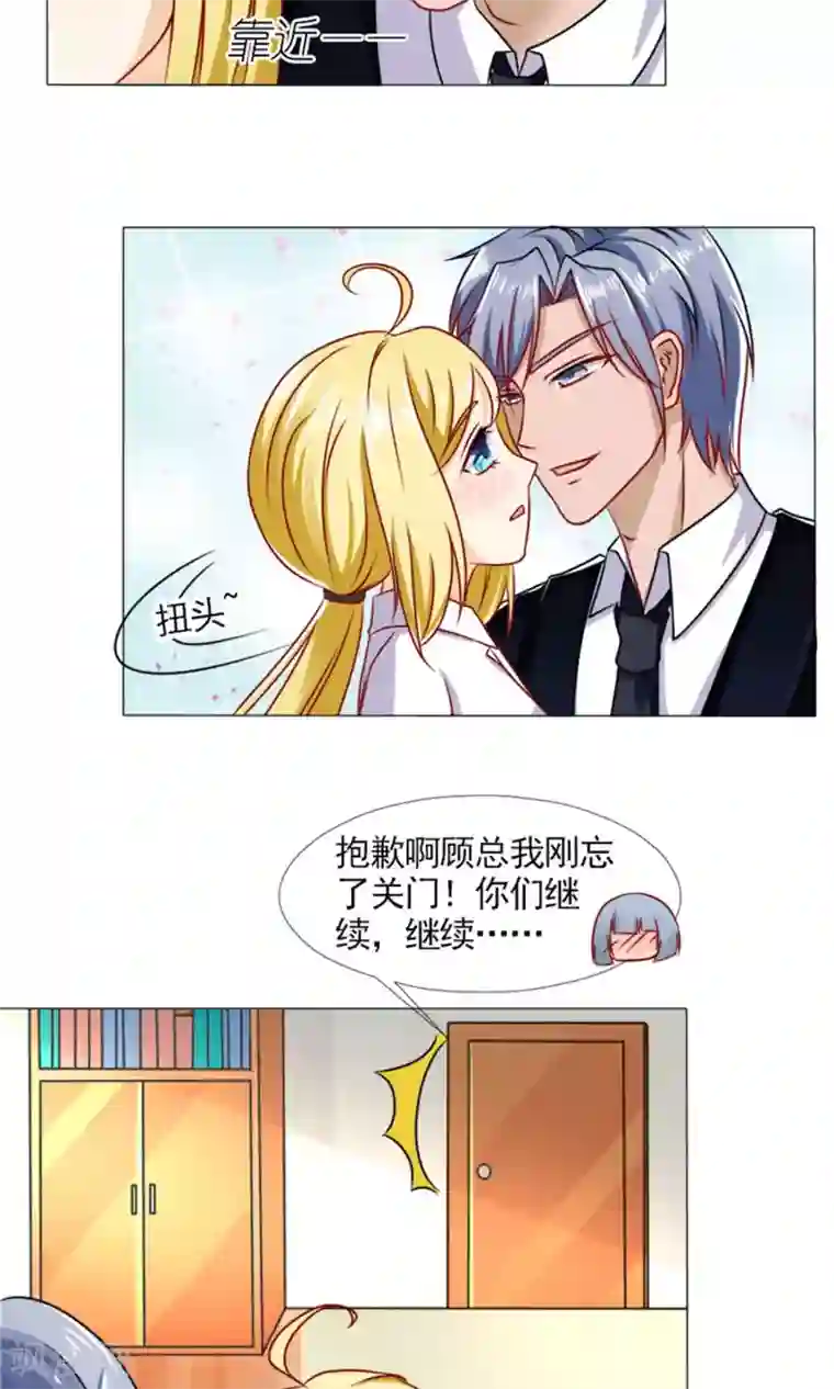 一秒闪婚：hello，首长大人第40话 糟了，是心动的感觉！