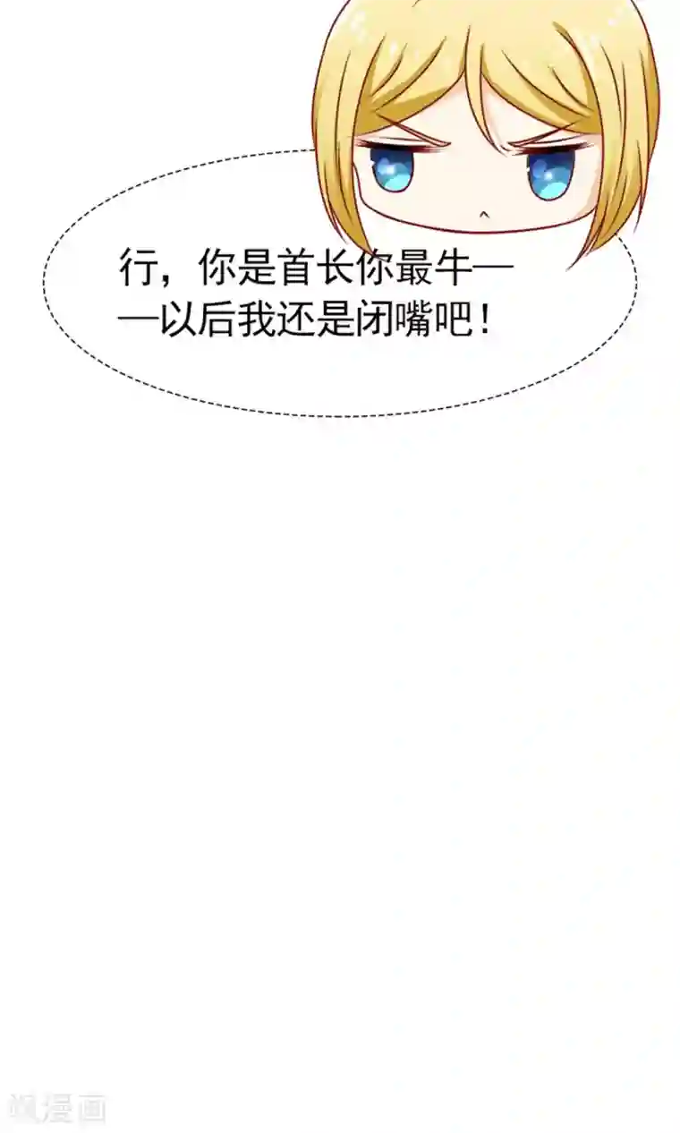 一秒闪婚：hello，首长大人第42话 你是我的人！