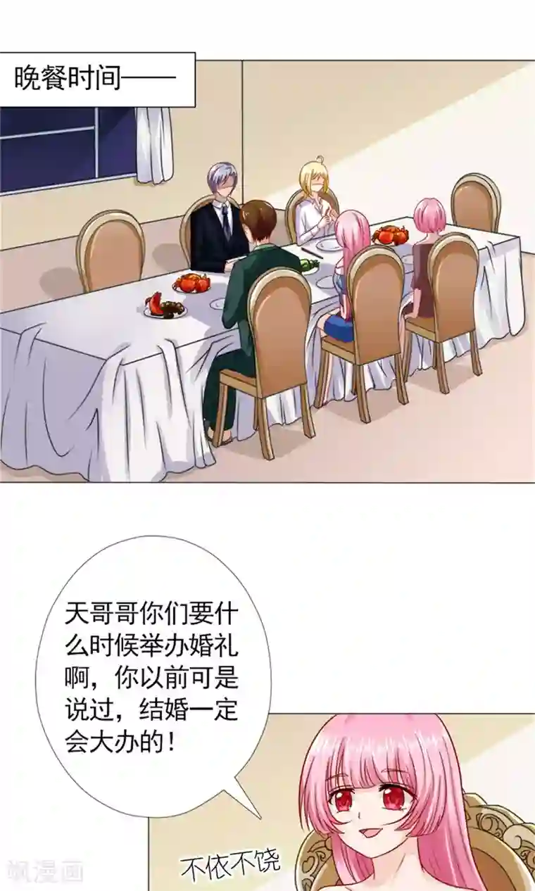 一秒闪婚：hello，首长大人第42话 你是我的人！