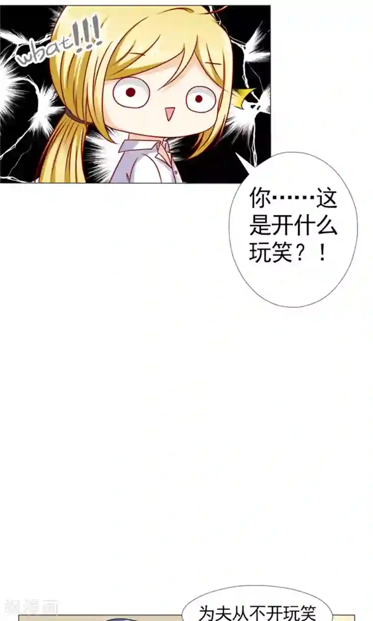 一秒闪婚：hello，首长大人第42话 你是我的人！