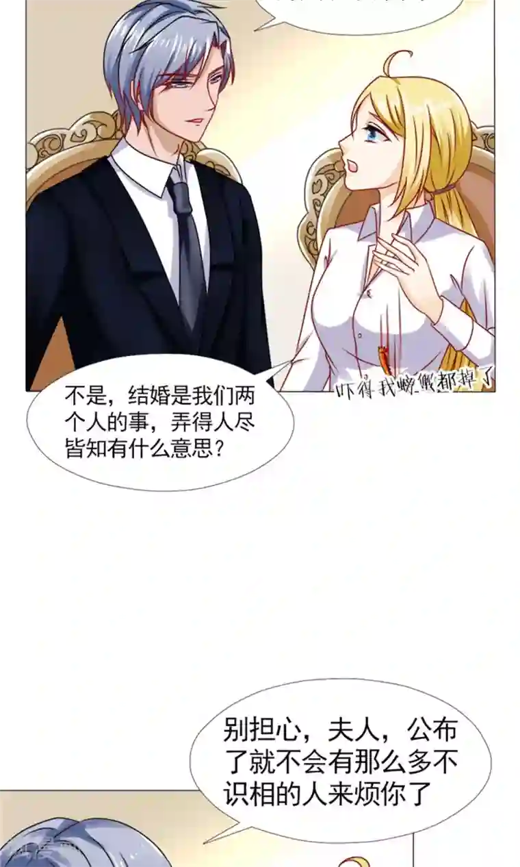 一秒闪婚：hello，首长大人第42话 你是我的人！