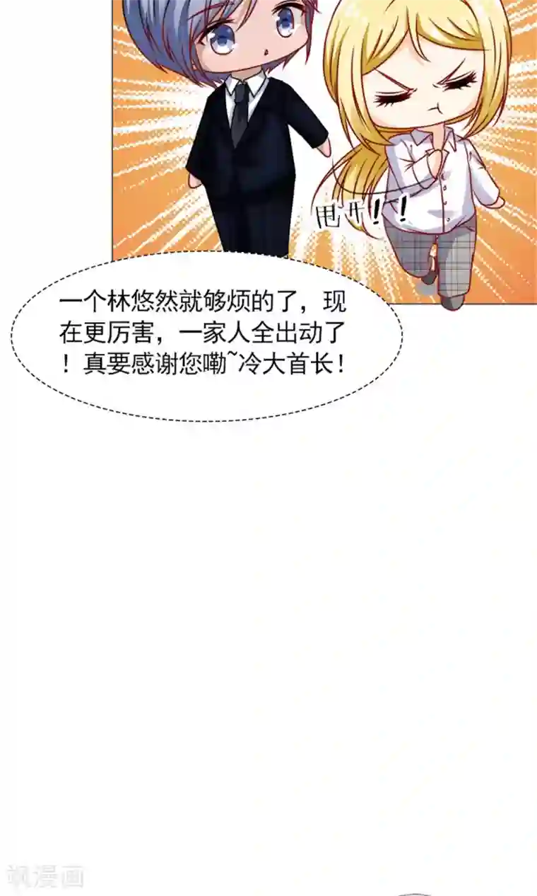 一秒闪婚：hello，首长大人第42话 你是我的人！