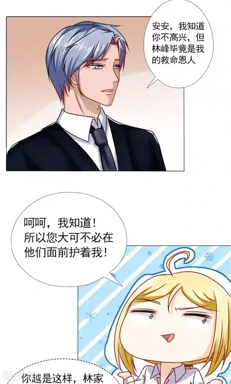 一秒闪婚：hello，首长大人第42话 你是我的人！