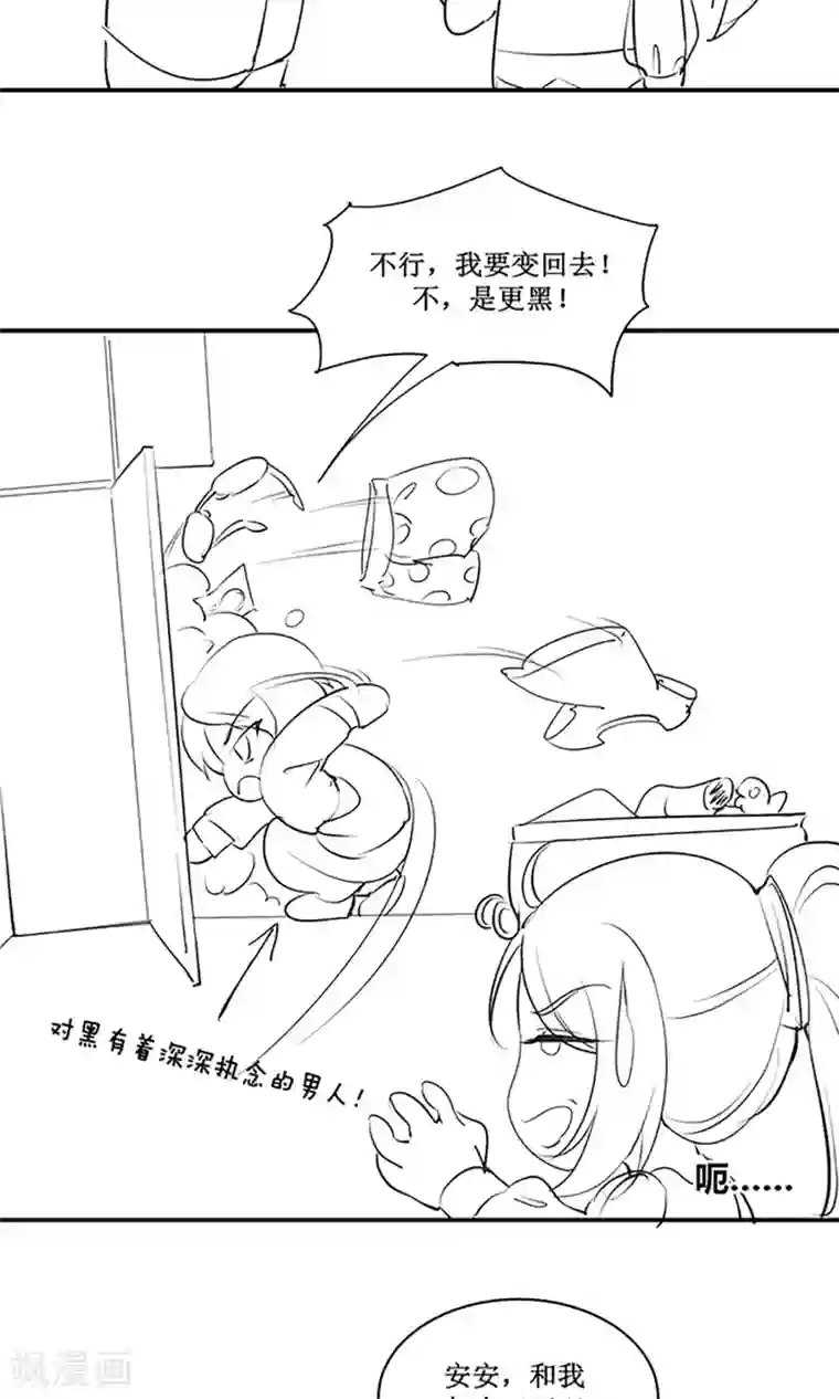 一秒闪婚：hello，首长大人国庆小剧场 黑皮的进化